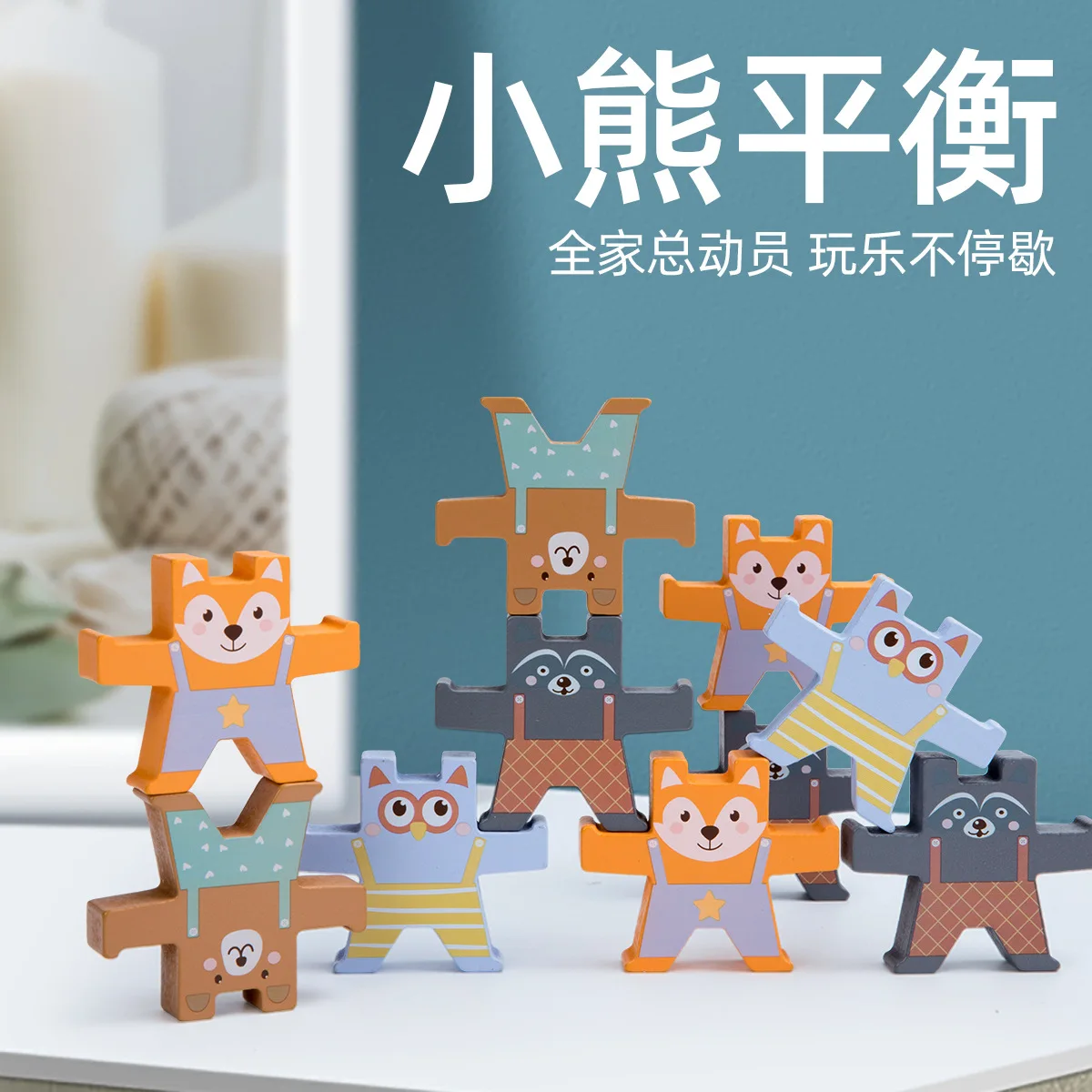 

Kabi Wooden Bear Balance Toys CHILDREN'S Building Blocks Assembled Jenga 3-4-Year-Old Early Childhood Educational Hand-Eye Coord