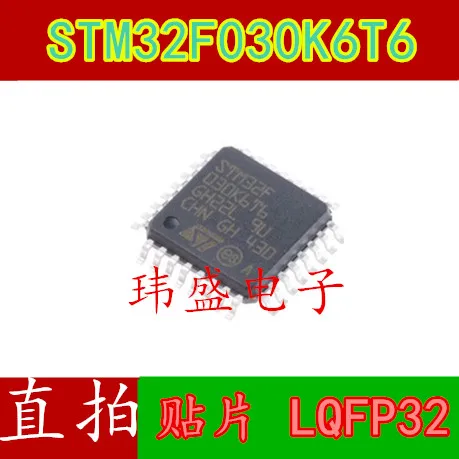 10 шт. STM32F030K6T6 LQFP-32 | Обустройство дома