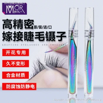 

Eyelash Tweezers Beauty Eyelashes Shop Clip Hair zhi gao Precision Flowering Tweezers Points Jinyu Tool Beauty Eyelashes Graftin