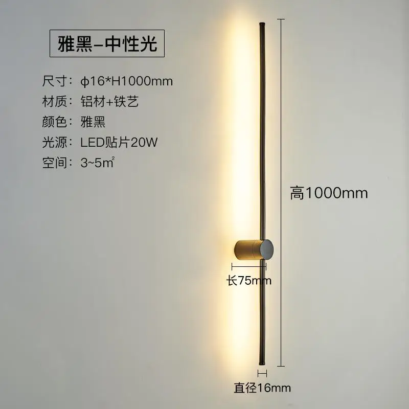 Скандинавский минималистичный светодиодный настенный светильник, железный светильник для гостиной, спальни, прикроватного освещения, длинный линейный светильник - Цвет абажура: D7.5cm H100cm