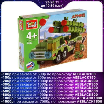 

Constructor "Army" with a figure