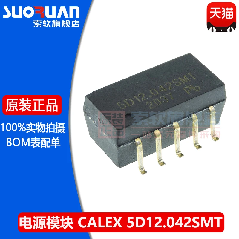 

Бесплатная доставка 5D12.042SMT DC-DC 10 шт.