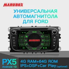Marubox 2Din Android 10 PX5 Für Ford Focus 2 Mondeo 4 S MAX Verbinden 2007 2013 Auto Radio GPS DVD Multimedia Player 4G 64G