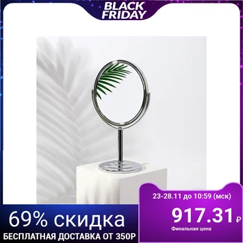 

Mirror on foot, double-sided, with magnification, mirror surface 12.5 × 14 cm, silver