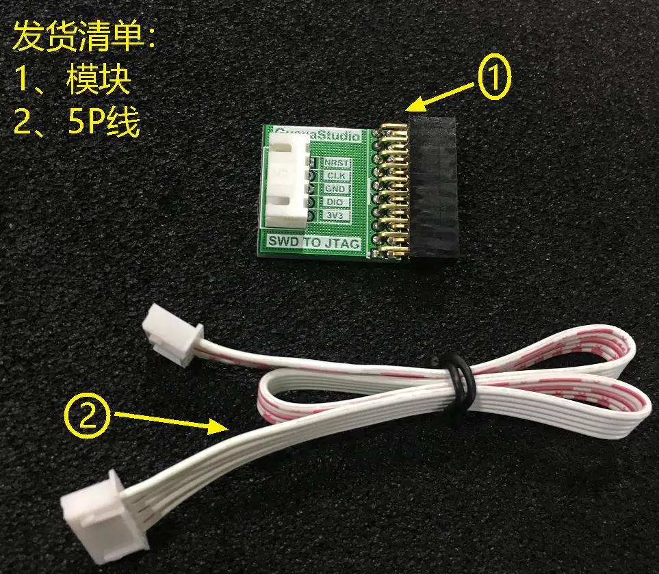 Плата адаптера SWD-JTAG плата для отправки кабеля с двойной головкой 5P | Инструменты