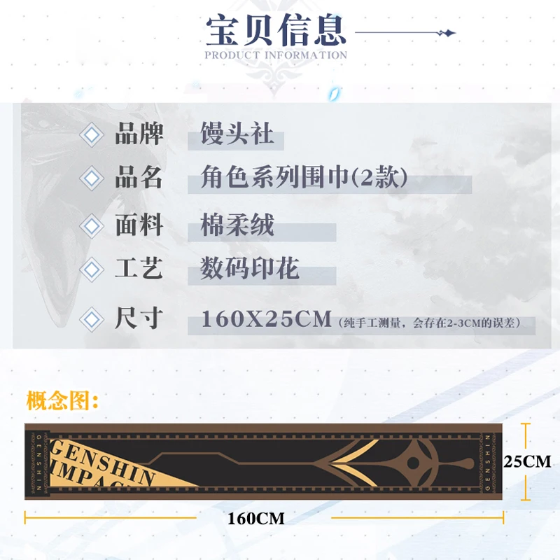 Anime Yuanshen Lumine Aether Cosplay Autumn Winter Warm Soft Neckerchief Student Fashion Scarf Xmas Gifts 160*25cm