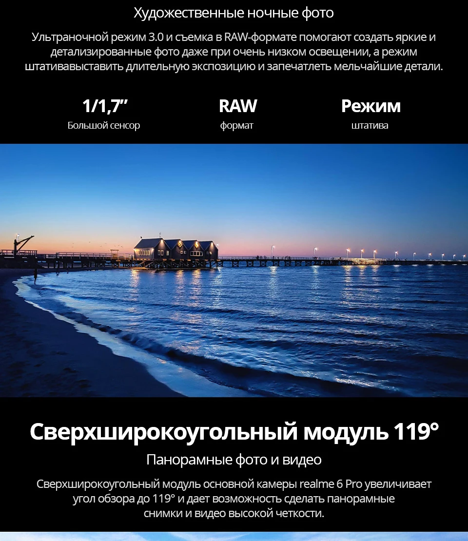 6 PRO RU 10