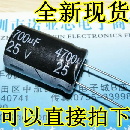 5 шт./лот высокое качество электролитический конденсатор 25В 4700 мкФ объем 16*25 новое место