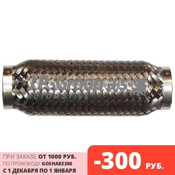 Гофра выхл.сист.AUDI A2 (8Z0) 1.4 [2000/02-2005/08] AUDI A3 (8L1) 1.9 TDI [2000/08-2003/05] JP GROUP арт. 9924100500 |