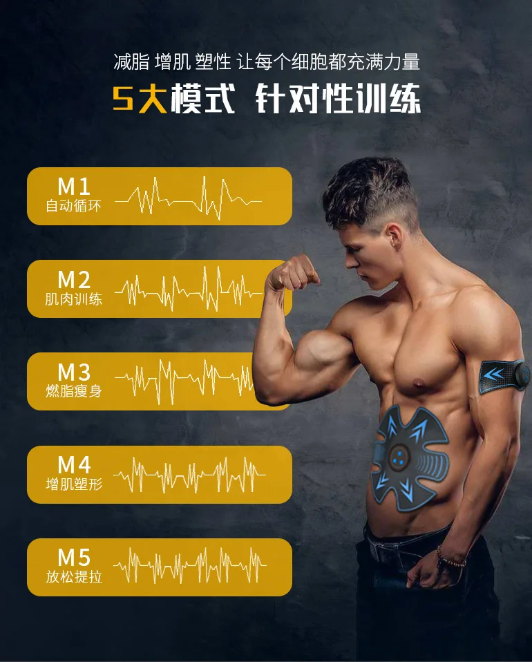 Умный EMS фитнес-наклейки Abs Post Горячая фитнес-аппарат ленивый бытовой фитнес-оборудование для мышц