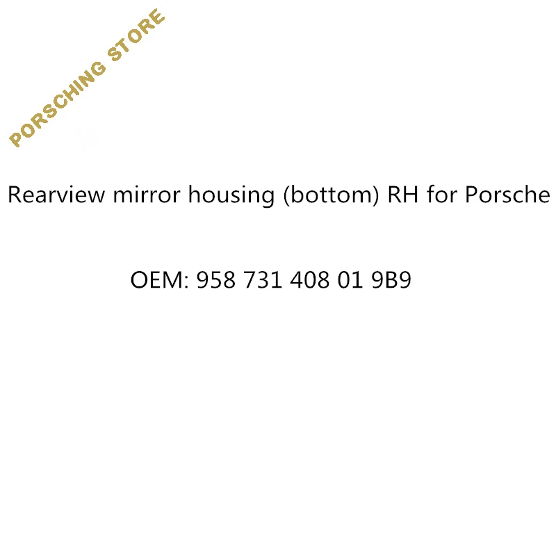 Корпус зеркала заднего вида(дно) RH для Porsche OEM: 95873808019b9