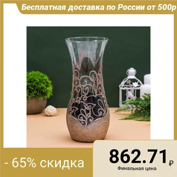 

Vase "Golden lace" jug