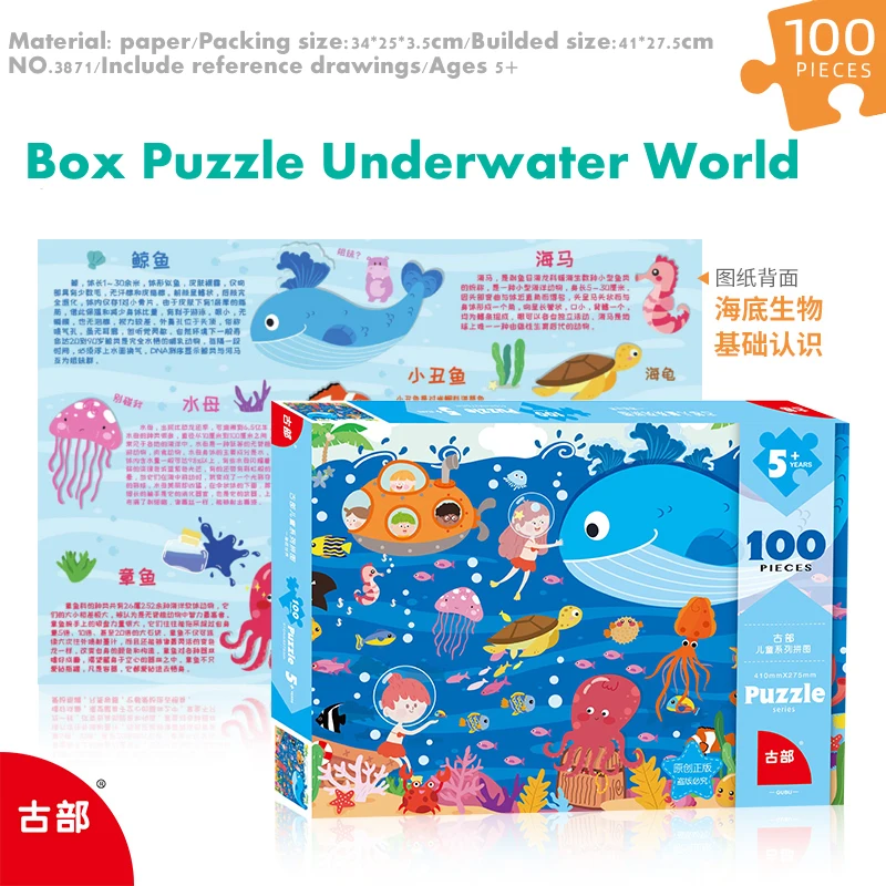 Jıgsaw Puzzle 100PCS  children's educational cartoon toy Pirate adventure Dinosaur world Cosmic exploration busy traffic 5