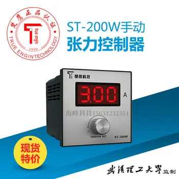 

Chu ying ST-200W Tension Controller 0-3A Manual Digital Tensiometer Magnetic Powder Controller