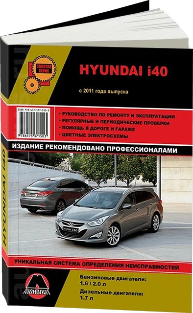 hyundai avante и i40 hyundai avante и i40