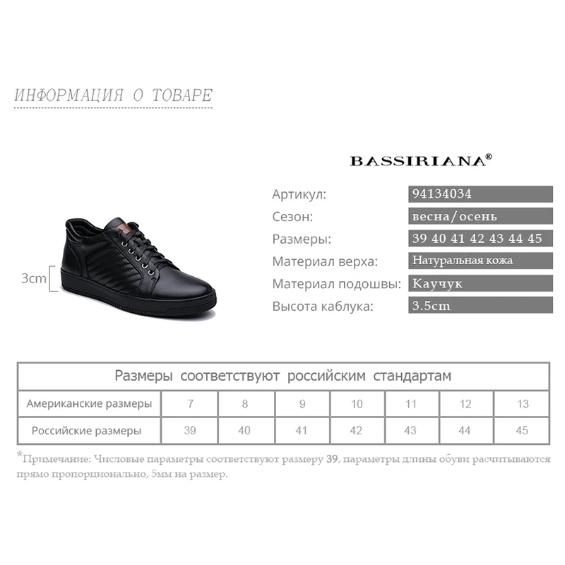 BASSIRIANA2019 новая мужская кожаная повседневная обувь удобная круглая голова весной