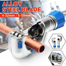 4-32 мм/5-50 мм шарикоподшипник труборез Режущий инструмент для медного алюминия из нержавеющей стали медный труборез сверхмощный