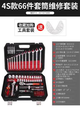 

Extended ratchet Socket wrench Combined quick auto repair wrench Tool set Car tools