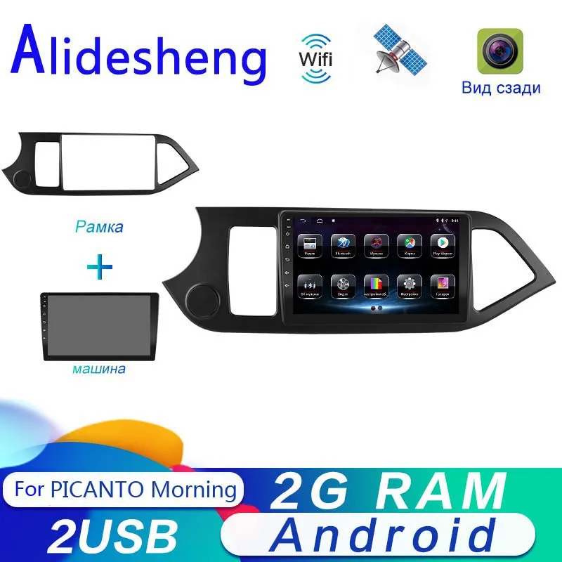 2 Din Android для KIA PICANTO Morning 2011 2012 2013 2014 автомобильный DVD мультимедийный видеоплеер