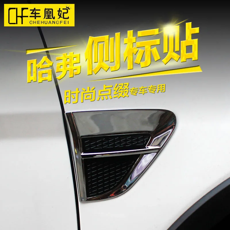 

3D Shark Fin Side Fender Decorated Emblem For H6 2019 CCA012