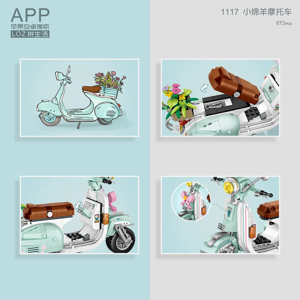 LOZ1117 small sheep motorcycle small particle building mini car model insert puzzle toy 2