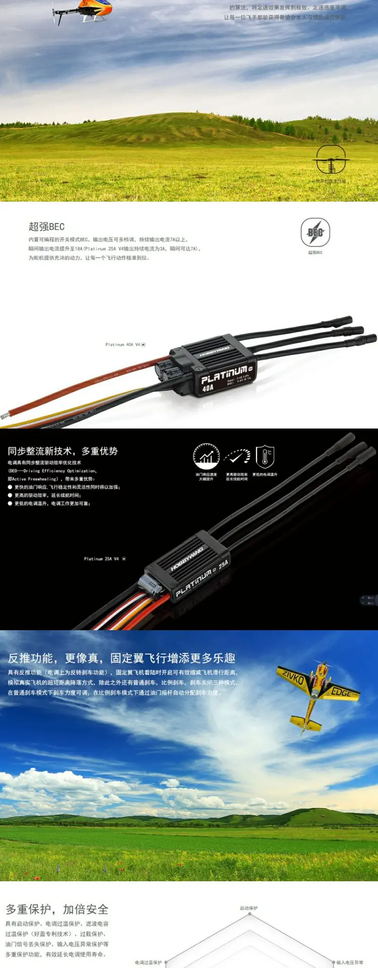 Hobbywing Platinum 25A 40A V4 Hobbywing Platinum Электрическая регулировка KT с фиксированным крылом