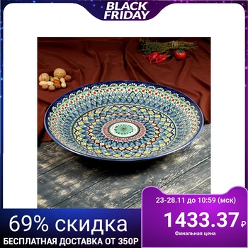 

Lyagan round 42cm 3554799