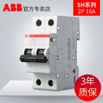 

ABB household small SH200 series air circuit breaker switch 2 p 16 a bipolar open short circuit protector