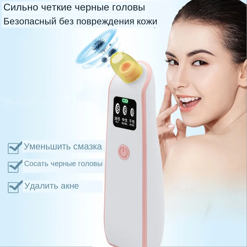 主图_Electric_Facial_Pore_Blackhead_Vacuum_Suction_Remove_Machine_With_4_Probes_Remove_Dead_Skin_Profe (4)