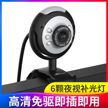 

Q19 HD Computer Free Drive Computer Camera Desktop Notebook Camera Face Recognition with Wheat