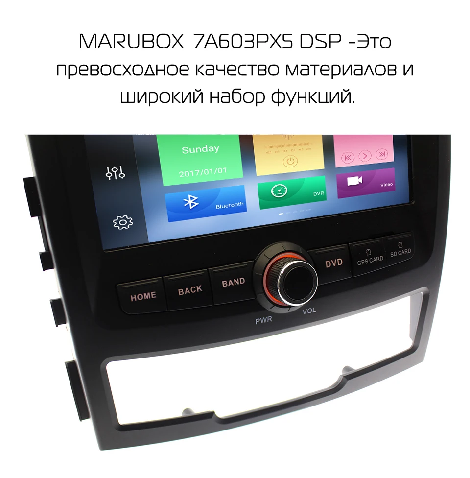 Marubox 7A603PX5 DSP, 64 ГБ Автомобильный мультимедийный плеер для SsangYong New Actyon, Corando 2011-2013," ips экран, Android 9,0, gps