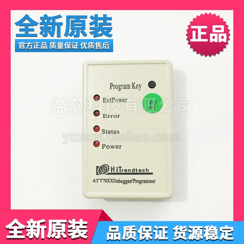 

Juquan ATT70XX-HID Burn/Simulation/Debug Adapter debugger/programmer Original Package