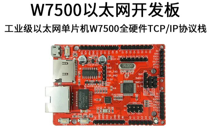 WIZnet W7500 плата разработки Ethernet M0 MCU + оборудование TCP/IP Stack MAC|Устройство для