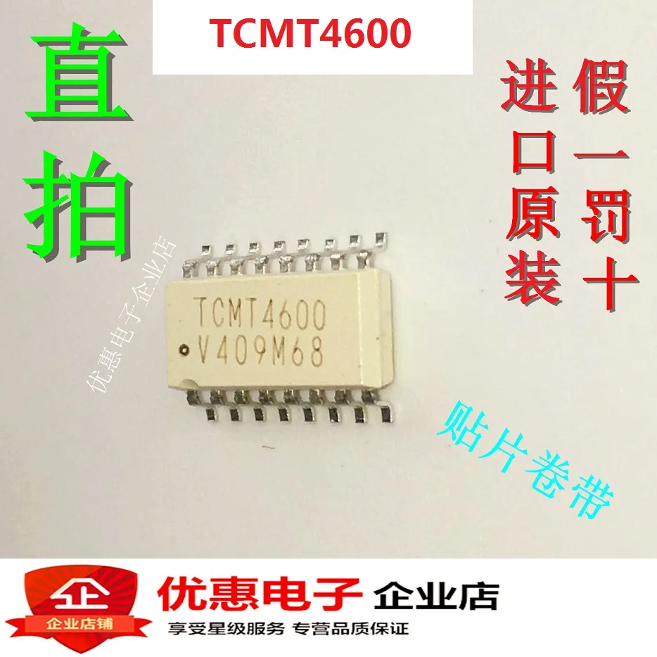 10 шт., новые оригинальные кнопки TCMT4600 MT4600 SOP16