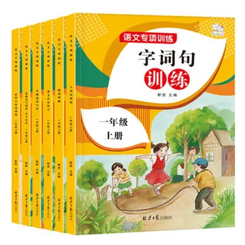 

6 PCS language special exercises Synchronous Practice Textbook Chinese See Pinyin to write words HanZi fit for RJB First grade