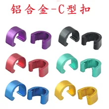 Алюминиевый сплав C тип пряжка u-образный над застежкой Цвет ЧПУ велосипедные линии трубы стационарная Труба клип
