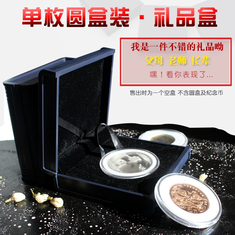 Coin Collection Bo Mingtai Single Mei Yuan Boxed Cortex Gift Box High Iron The Chinese Zodiac Currency Coin Protect Box