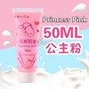 50ml Princess pink