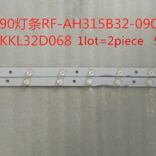1 лот = 2 шт. LE32590 светильник stripRF-AH315B32-0901S-01 IC-A-KKL32D068 1 шт = 9led