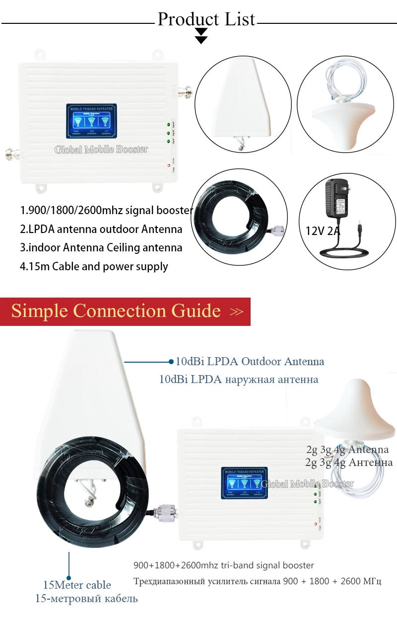 2G 3g 4G трехдиапазонный усилитель сигнала GSM 900/(B3) DCS 1800/(B7) FDD LTE 2600 ретранслятор сигнала мобильного телефона Комплект Усилителя сотовой связи