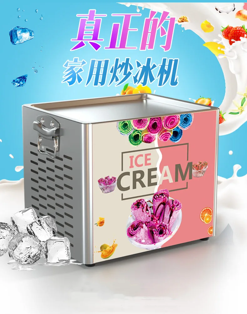 家用炒冰机_01