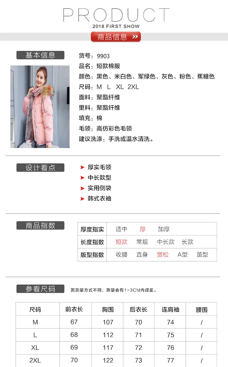 Autumn And Winter down Jacket South Korea Dongdaemun Short Cotton Coat Women's Fashion Large Fur Collar Cotton-padded Cloth