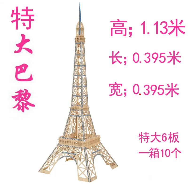 

Extra Large Paris Eiffel Tower 3D DIY Wooden Educational Puzzles