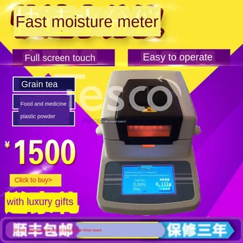 

High-precision tea halogen rapid moisture analyzer grain corn water measuring instrument wood moisture content test