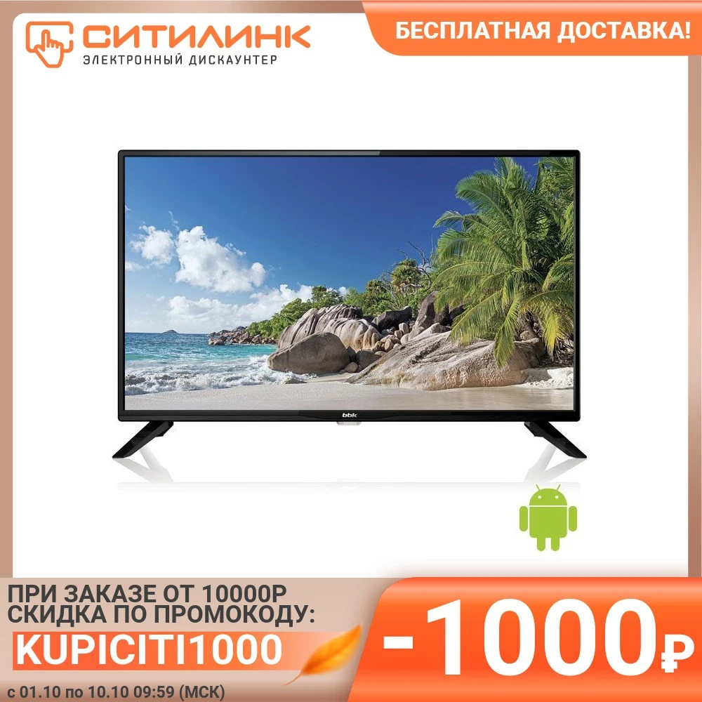 Телевизор 32&quot BBK 32LEX-7145/TS2C HD READY | Электроника