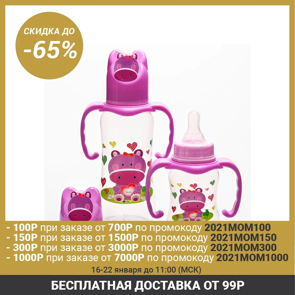 Набор бутылочек для кормления &quotБегемотик&quot (125 мл 300 мл.) цвет фиолетовый