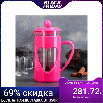 

French press "Compliment", 350 ml, color raspberry