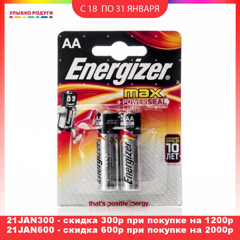 Батарейки Energizer Max E91/АА 2шт|Комплекты батарей| |