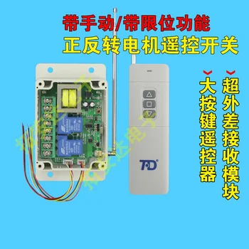

220V Motor forward and reverse remote control switch The control of long distance rolling curtain machine