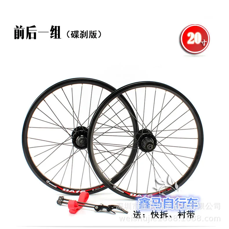 

20-Inch Wheel Set V-Brake Disc Brakes Wheel Set 32 Hole Front Wheel Cassette Rear Wheel 406 Wheel Set Folding Bicycle 20-Inch Wh